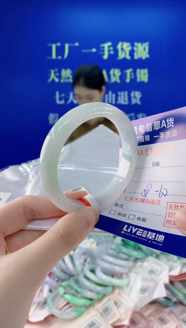未镶嵌手镯翡翠76
