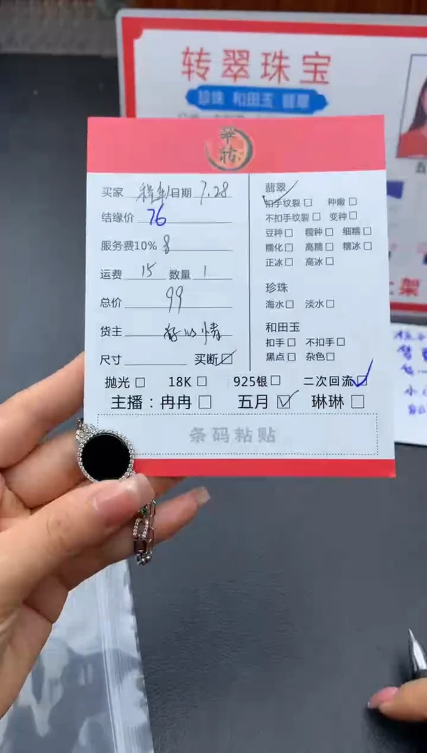 未镶嵌手链翡翠?**人手链