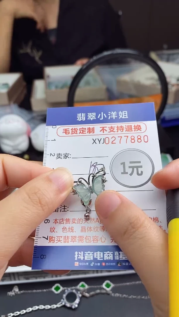 未镶嵌定制翡翠毛货商品/不退换//7880
