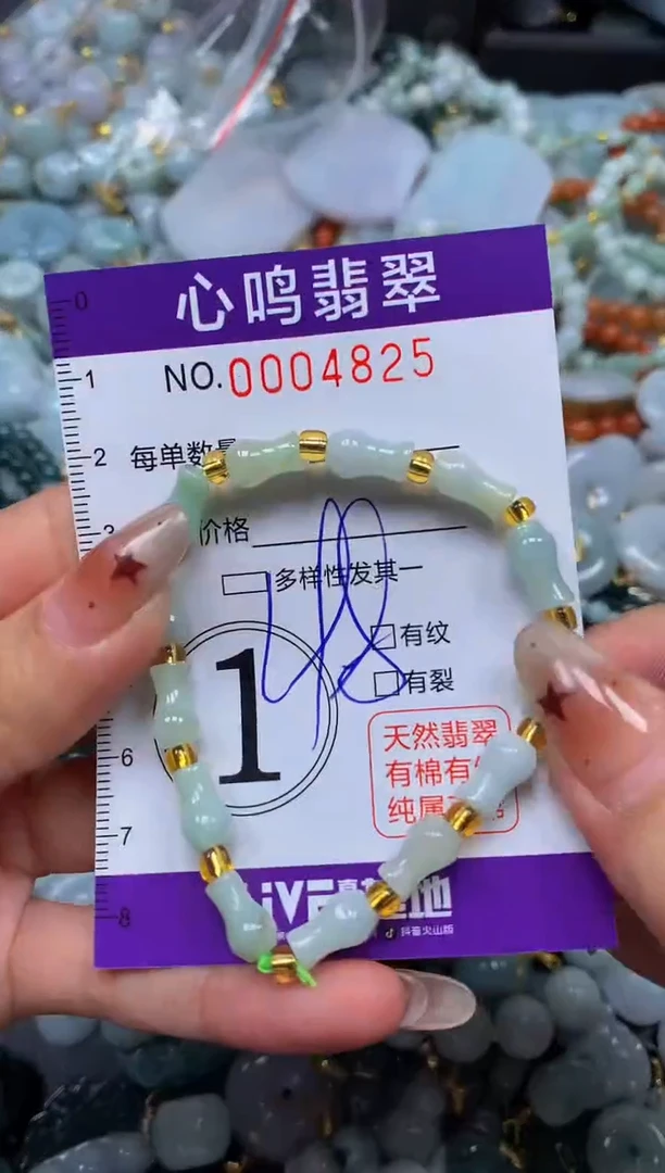 翡翠未镶嵌颈饰闪购004825