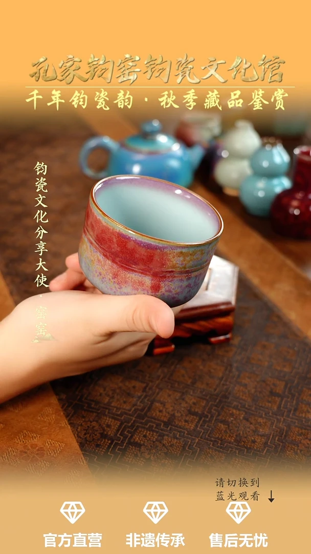 孔家钧窑艺术欣赏-炉均炫纹杯