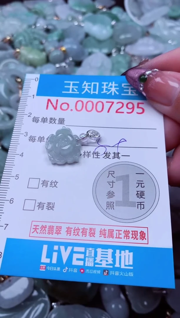 吊坠(不含链)未镶嵌翡翠7295