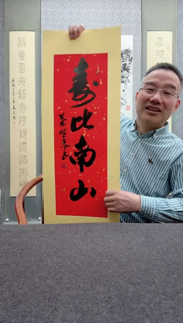 【闪购商品】书法叶照忠