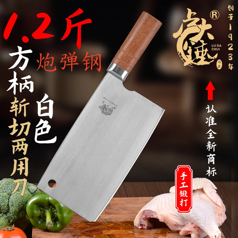 卢大锤炮弹钢抛光1.2斤锻打砍切两用手工菜刀加厚锋利中式家用