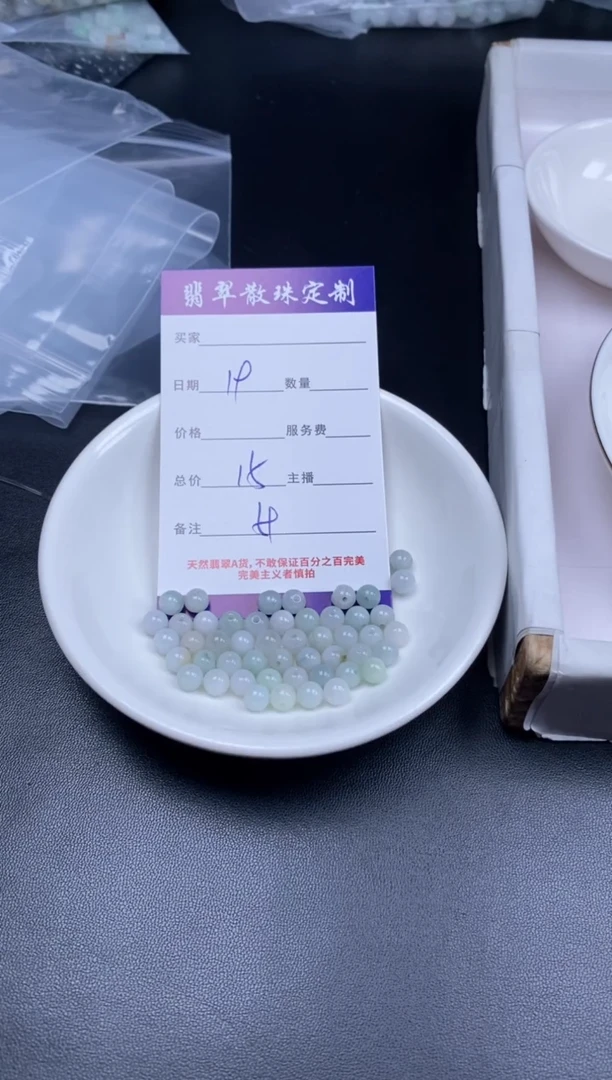 颈饰未镶嵌翡翠贞城散珠批发DIY编制