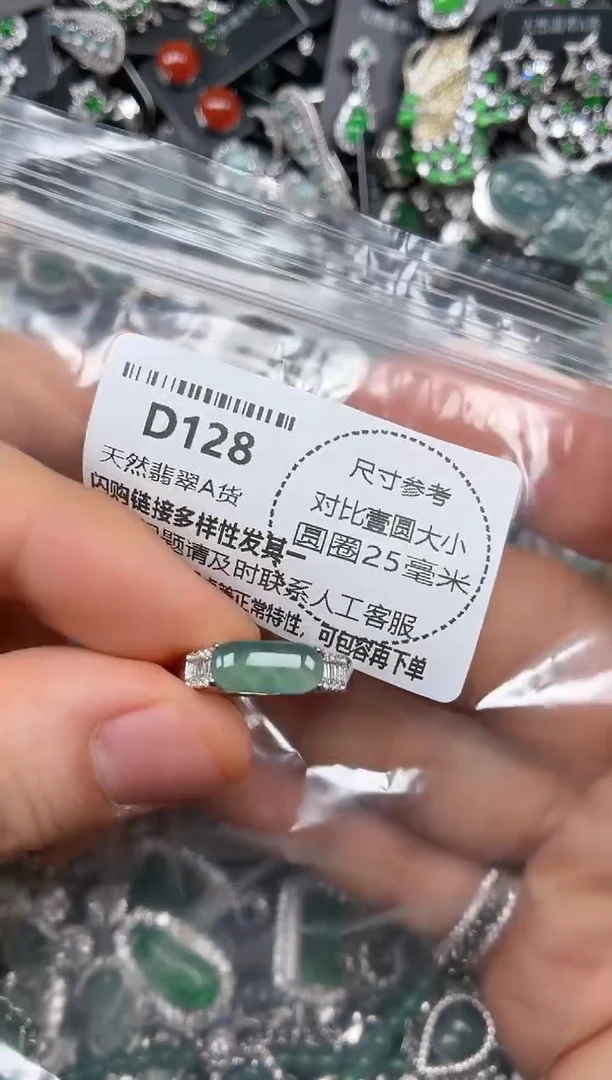 颈饰未镶嵌翡翠D128戒指