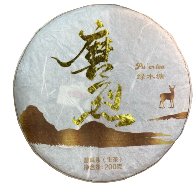 *2025年【磨烈.春.混采】普洱（生茶）饼茶-9月27日【20】