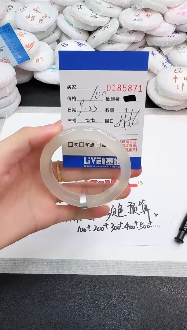 手镯玛瑙/玉髓未镶嵌5871
