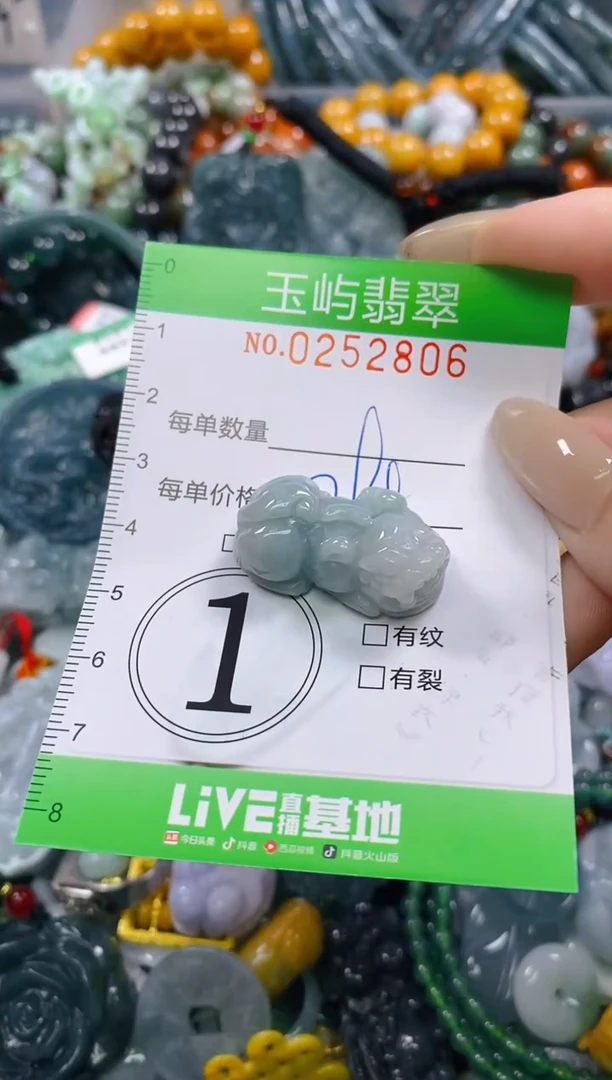 颈饰未镶嵌翡翠闪购0252806