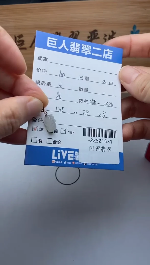 颈饰18K金镶嵌翡翠多人-22521531
