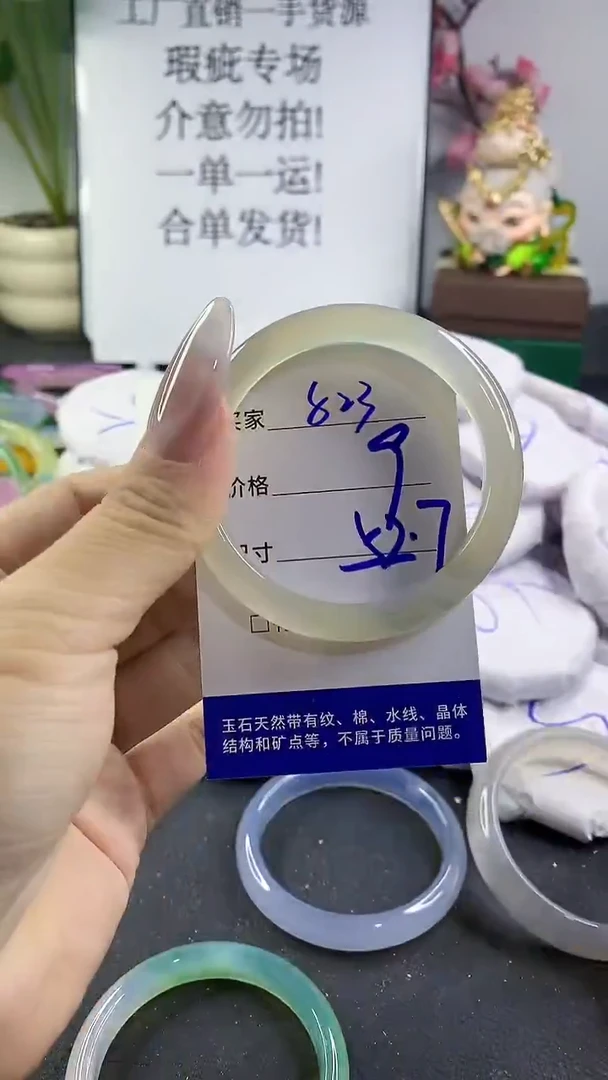 手镯玛瑙/玉髓未镶嵌823