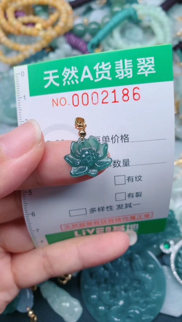 颈饰未镶嵌翡翠.0002186