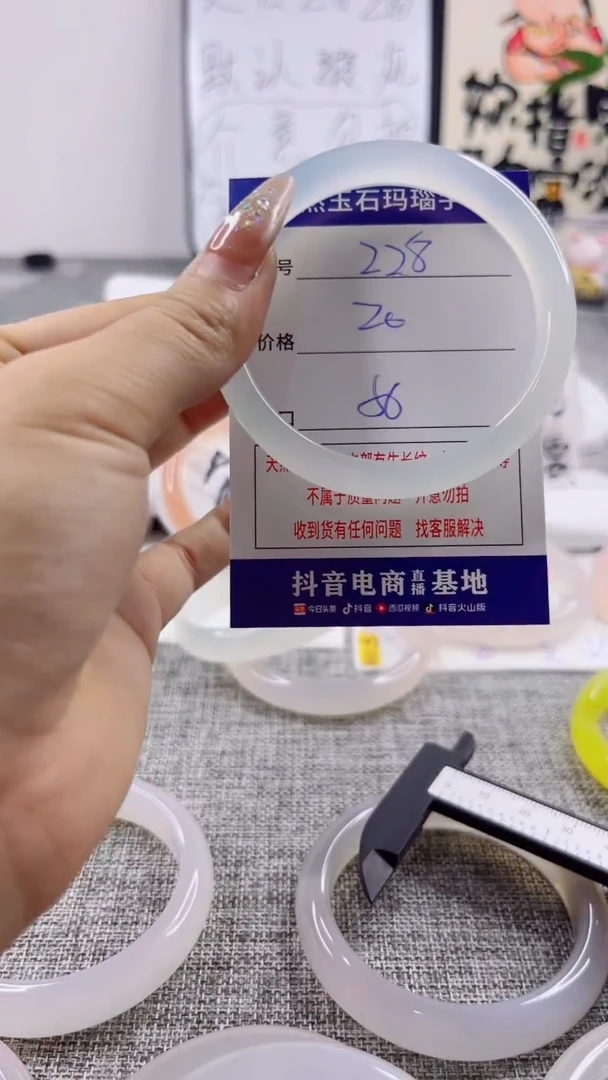 玛瑙/玉髓手镯未镶嵌228