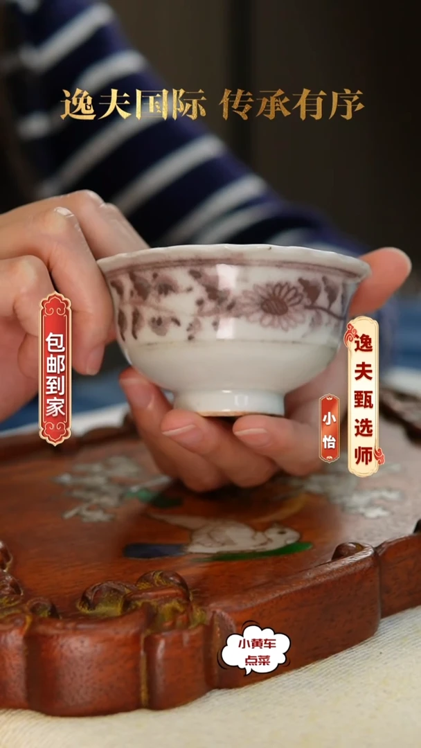 明杯795釉里红缠枝花卉花口杯