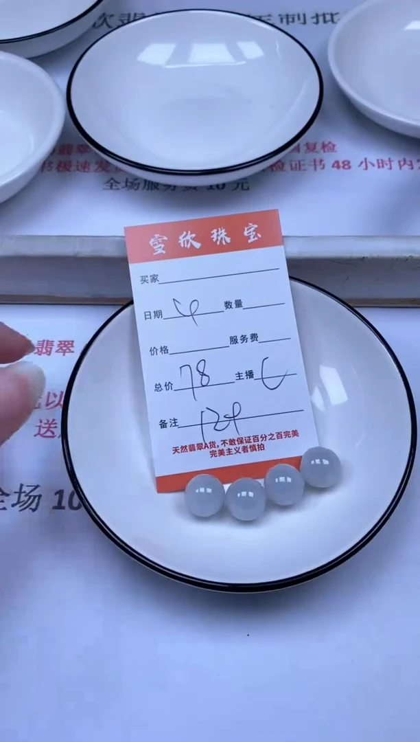 翡翠未镶嵌颈饰雪欣散珠定制diy