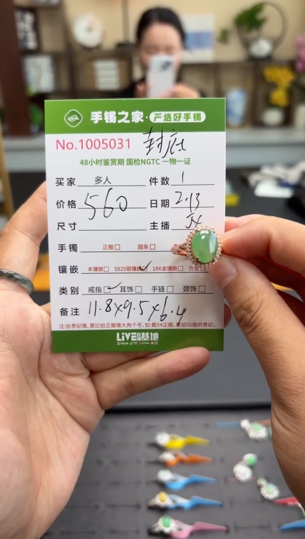 【闪购商品】翡翠戒指银S925镶嵌多人