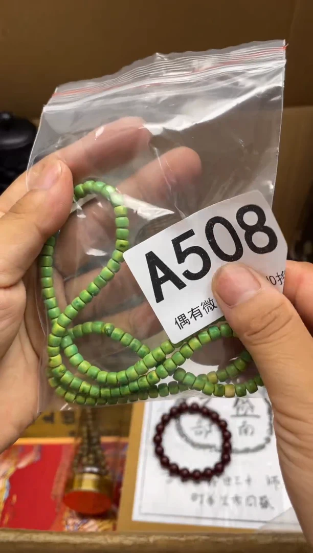 00000000编号大****空508