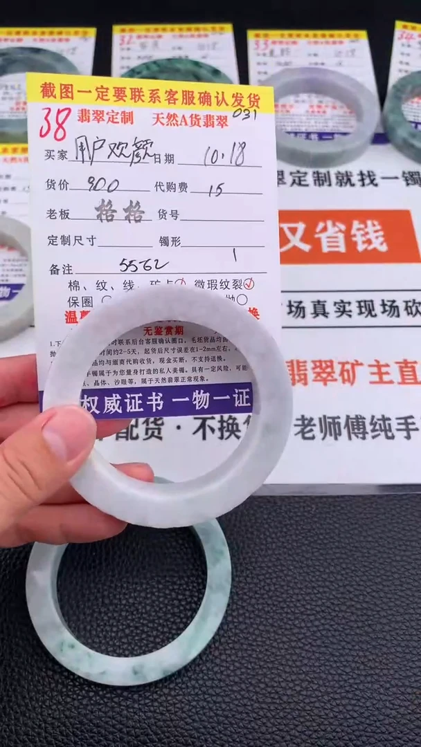 未镶嵌定制翡翠用**颜38#手镯定制链接