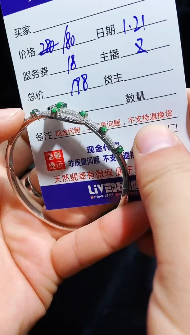 【闪购商品】定制翡翠未镶嵌1001638231多样性发货