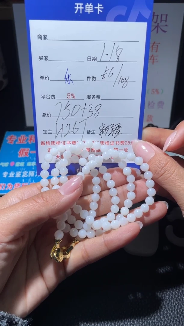 【闪购商品】和田玉珠串未镶嵌H267