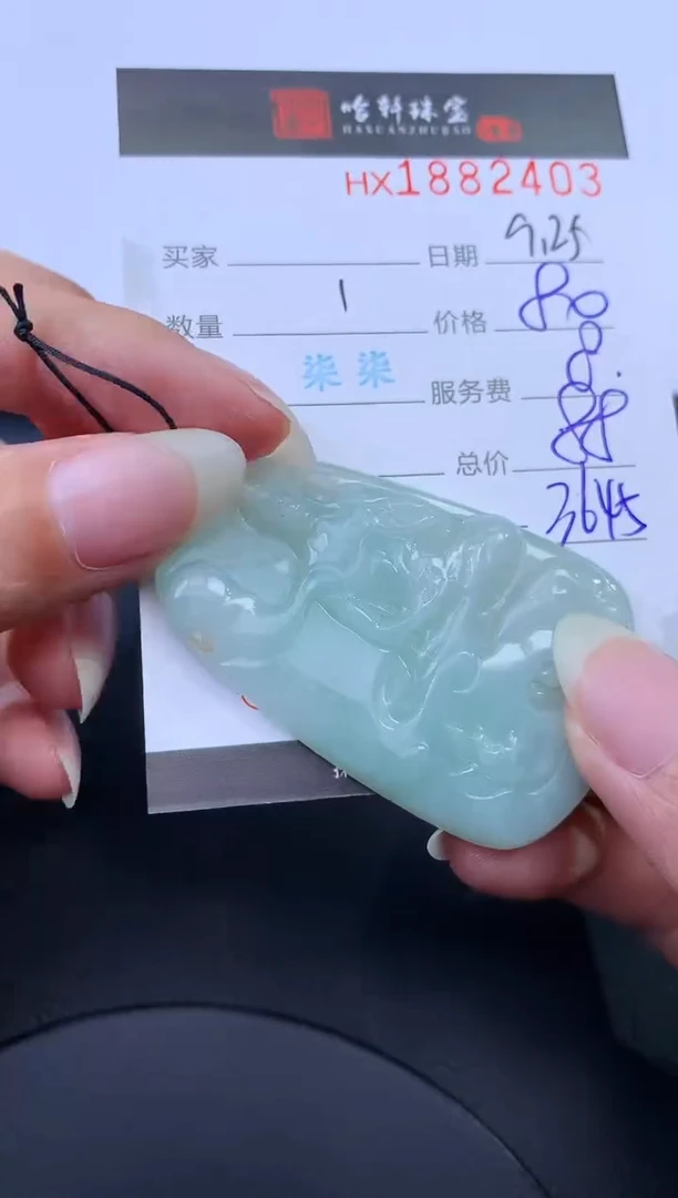 未镶嵌挂件翡翠哈轩 挂件1