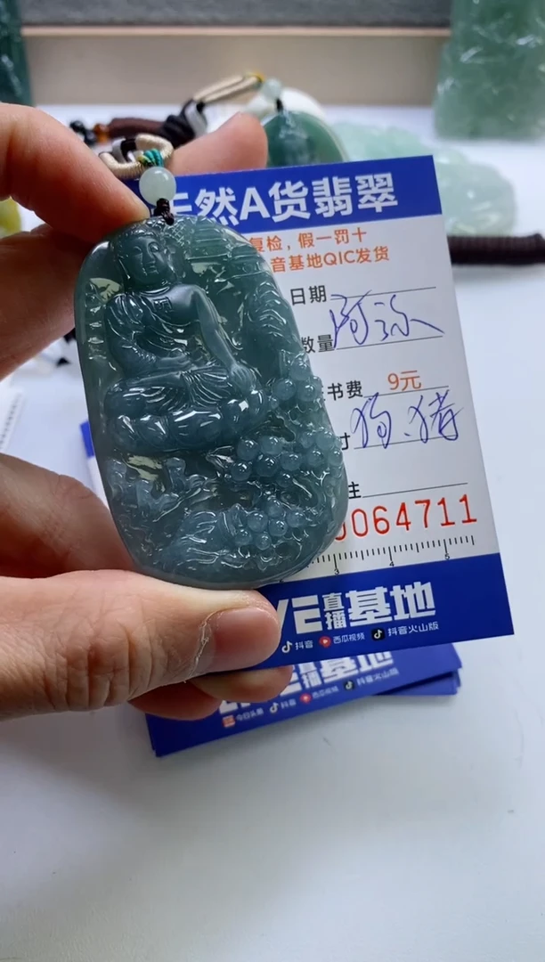 【闪购商品】翡翠挂件未镶嵌