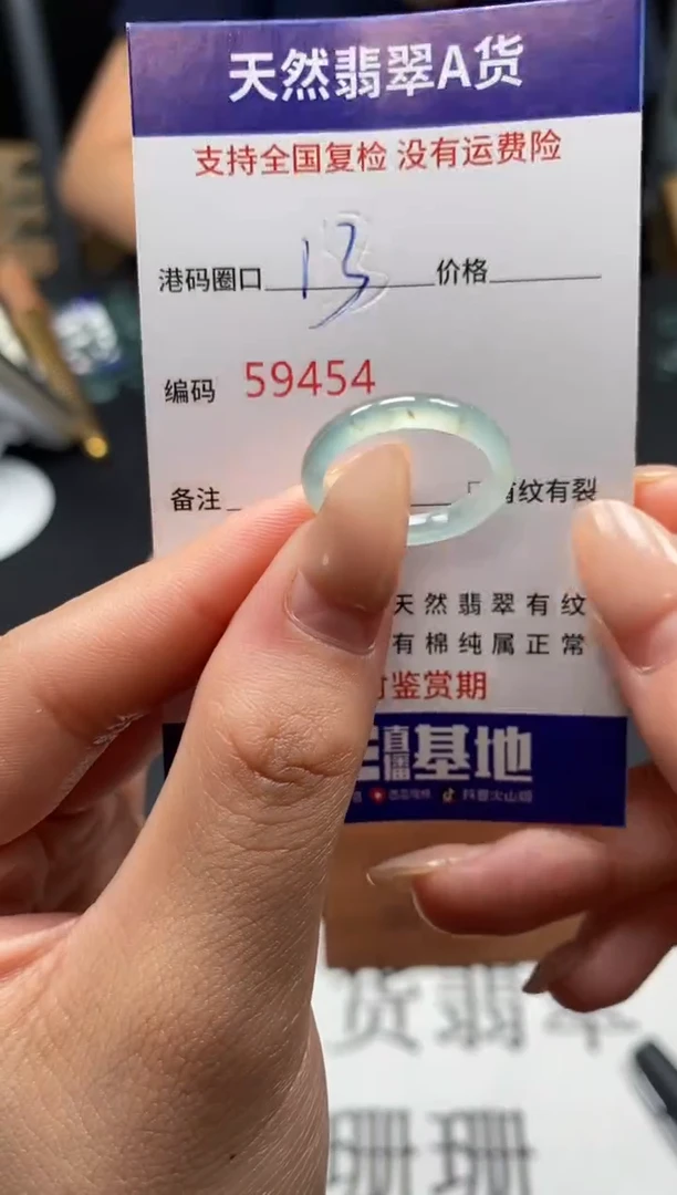 未镶嵌戒指翡翠天然A货翡翠9454