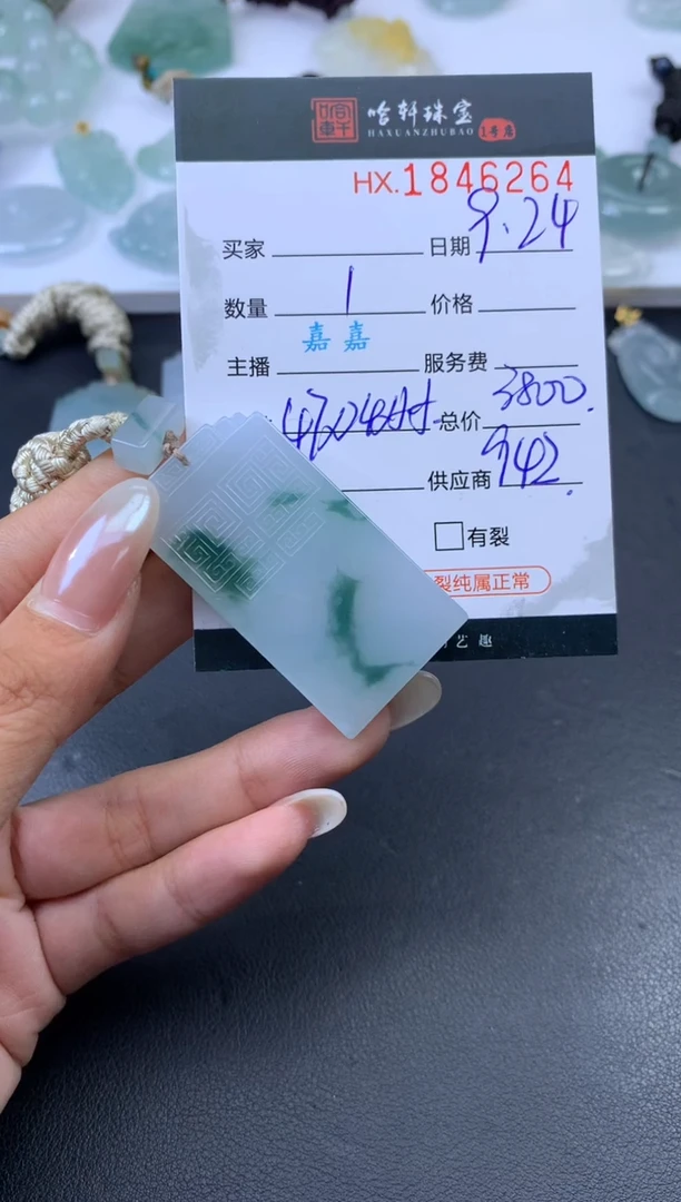 未镶嵌挂件翡翠哈轩 挂件1