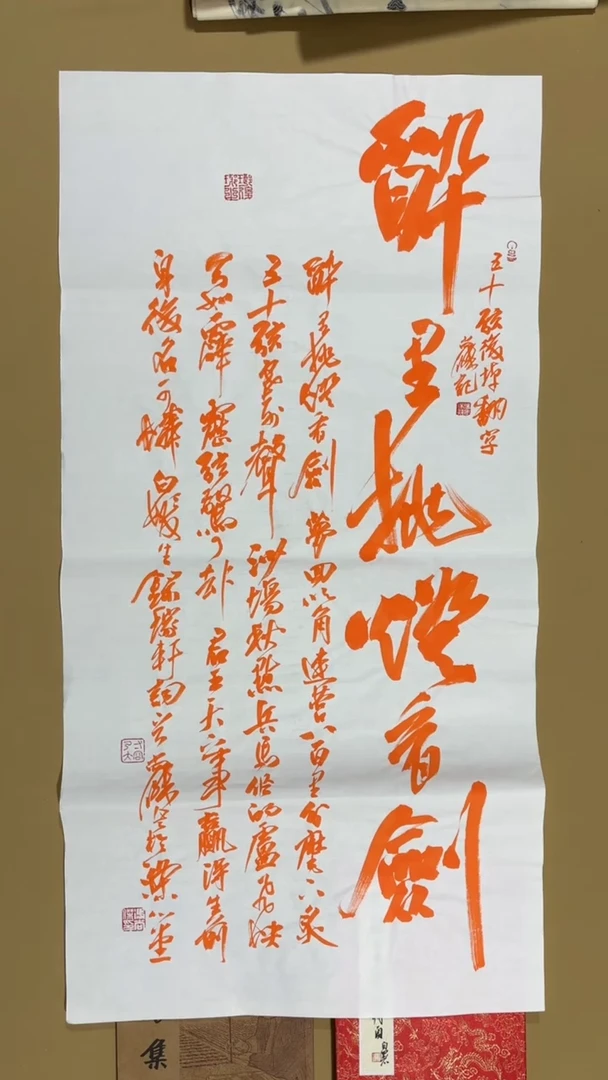 书法冯尚杰老师作品福利