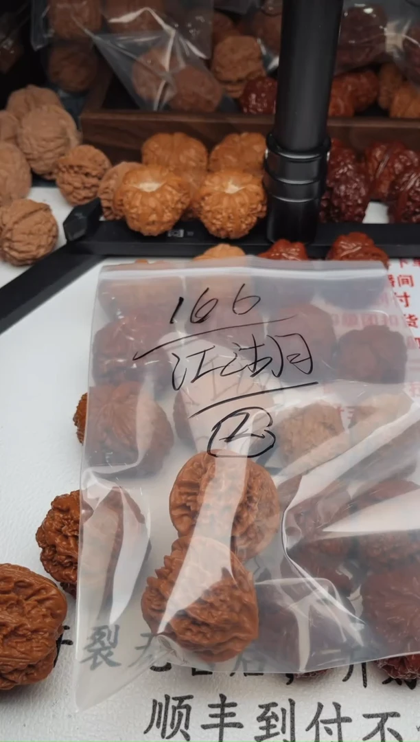 吊坠文玩核桃ಇ***࿐0926-upup-江湖