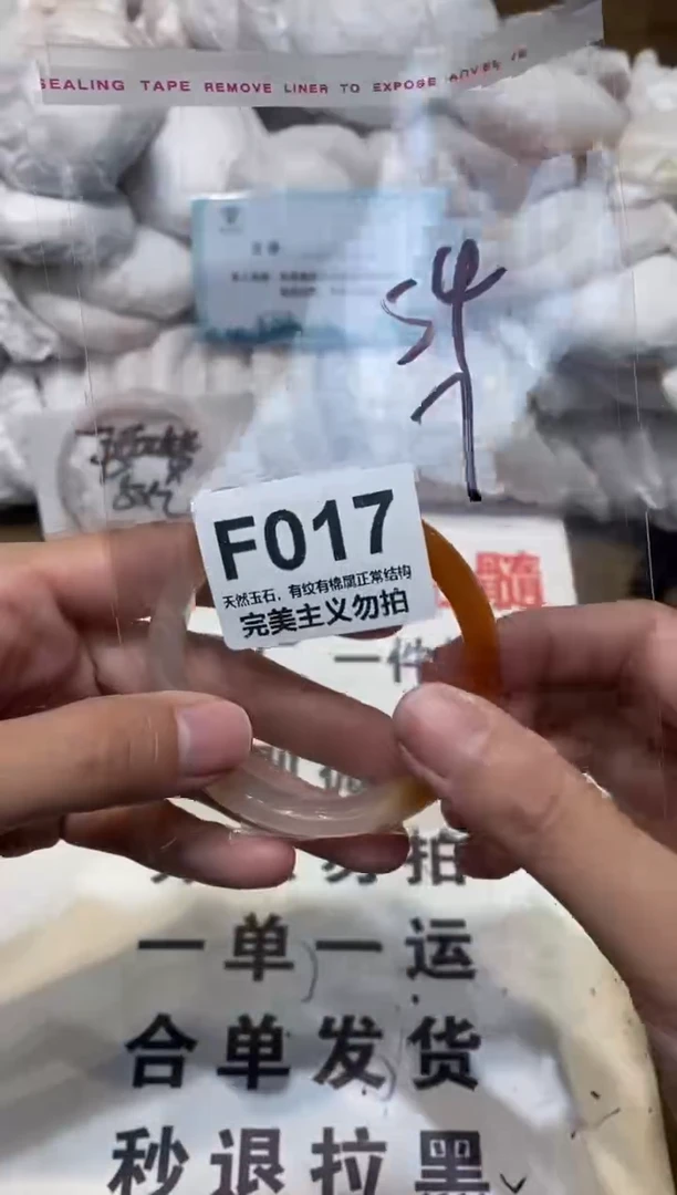 手镯玛瑙/玉髓未镶嵌54