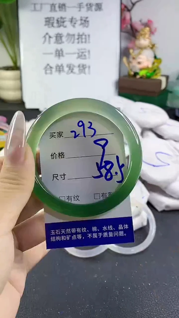手镯玛瑙/玉髓未镶嵌293