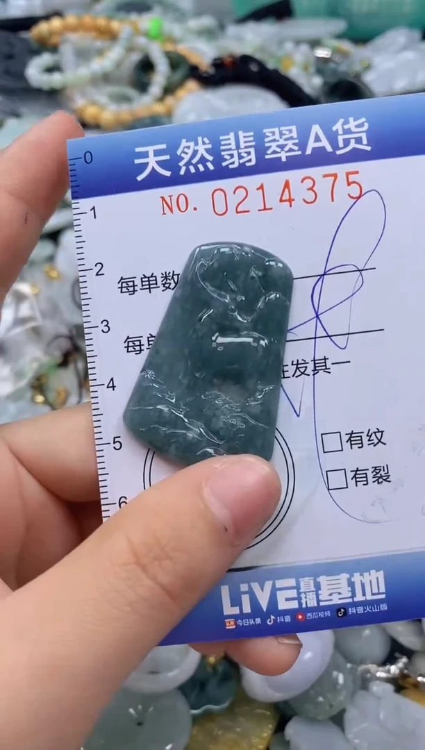 翡翠未镶嵌颈饰闪购0214375
