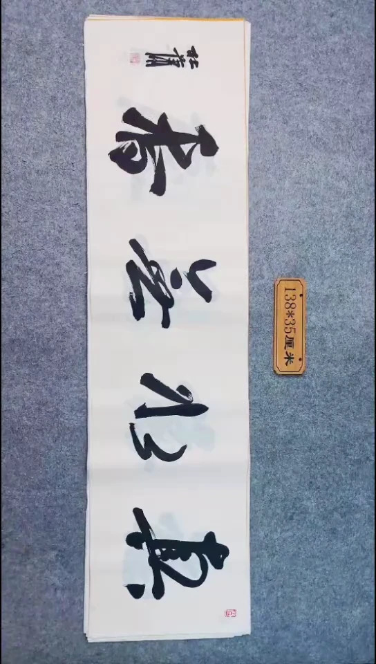 书法039中书协 杜潇书法放漏