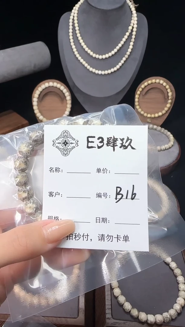 【闪购商品】星月菩提手串星月菩提全手工无相9改B16