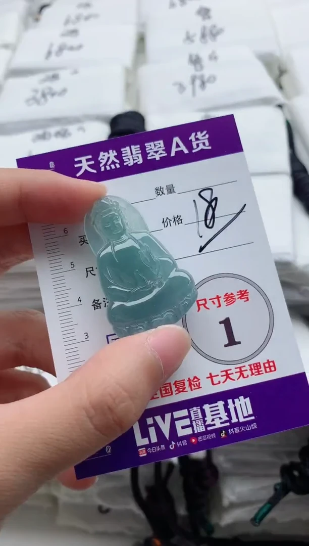 颈饰未镶嵌翡翠8