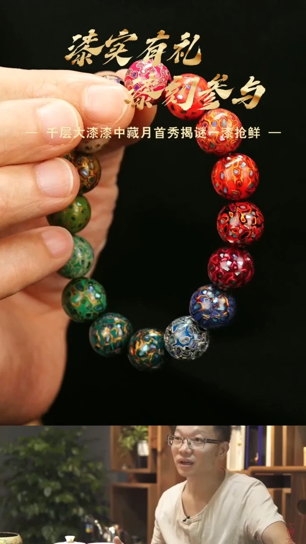 【七巷大漆】1.2*16多宝螺钿手串