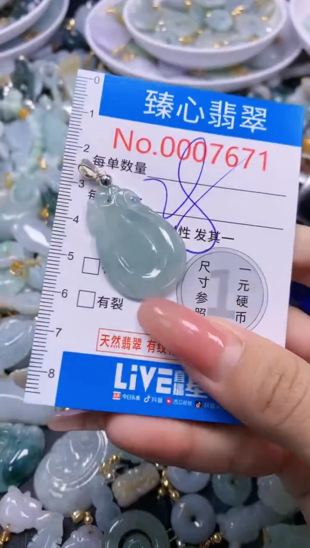 翡翠未镶嵌吊坠(不含链)7671