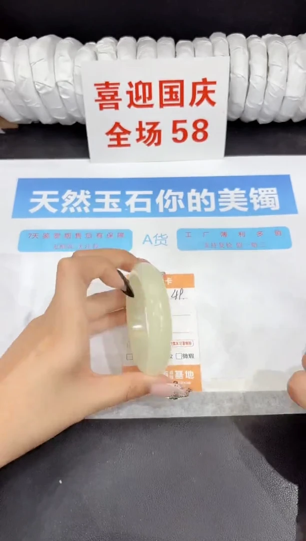 未镶嵌手镯石英质玉49-55.3