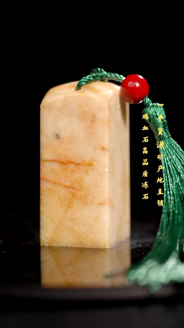 软底精品昌化石昌化冻石印章