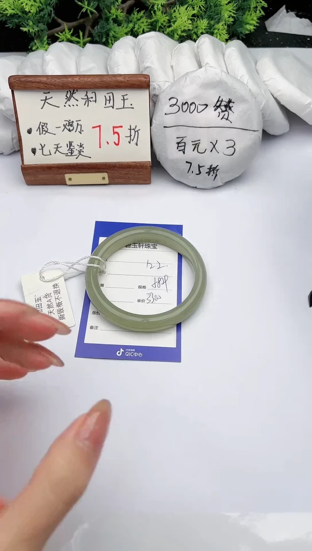 【闪购商品】和田玉手镯未镶嵌碧玉轩122