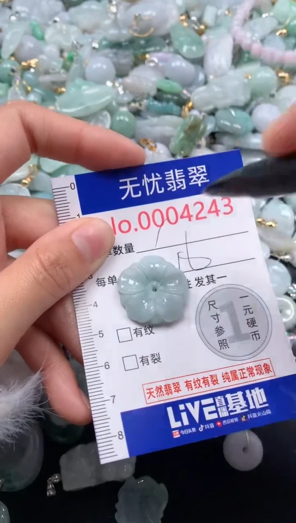 颈饰未镶嵌翡翠4243