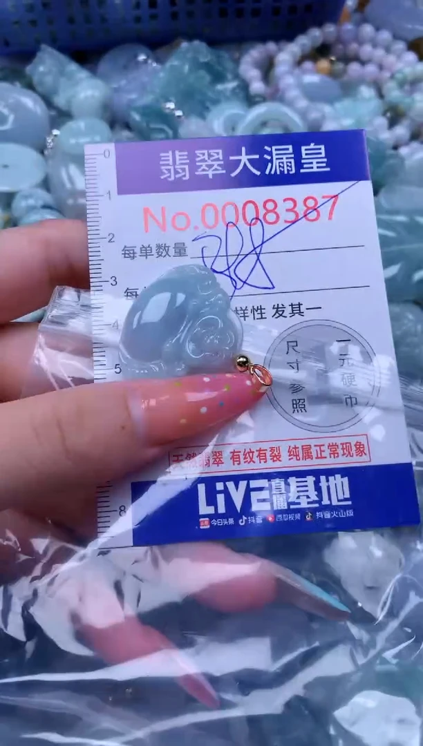 翡翠未镶嵌吊坠(不含链)8387