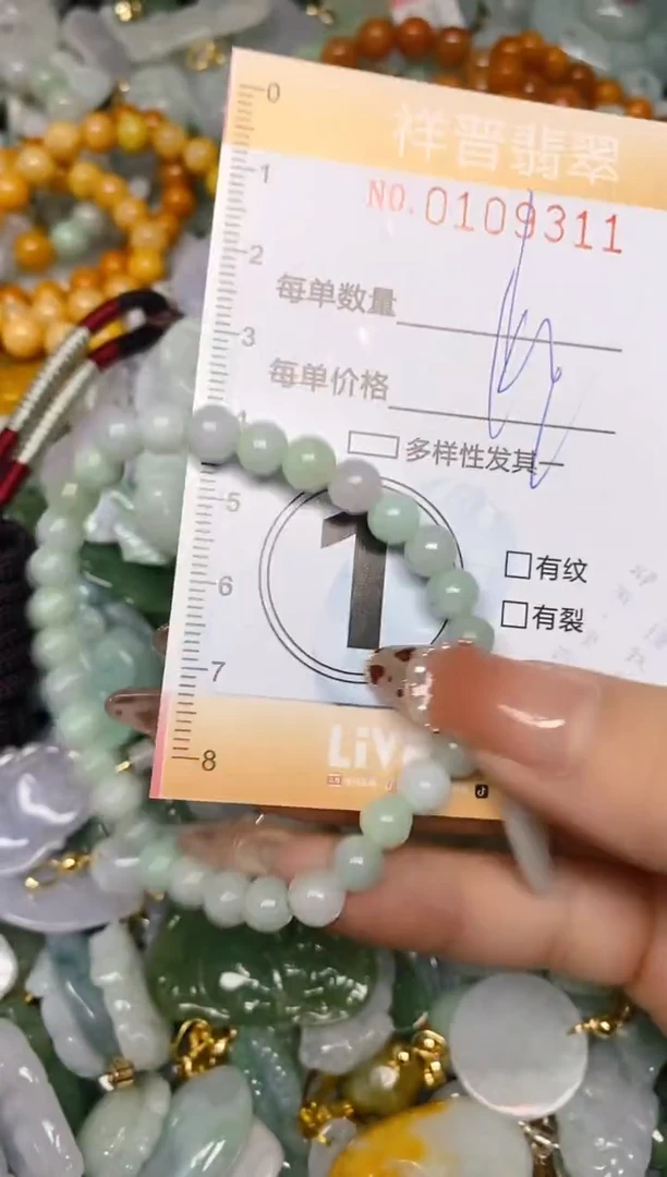 【闪购商品】翡翠颈饰未镶嵌闪购0109311多样性发其一