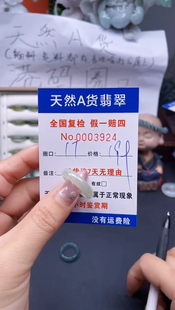 【闪购商品】翡翠戒指未镶嵌17*3924..