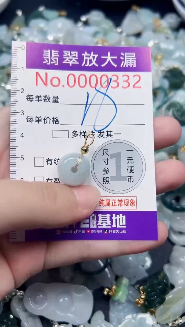 颈饰未镶嵌翡翠332