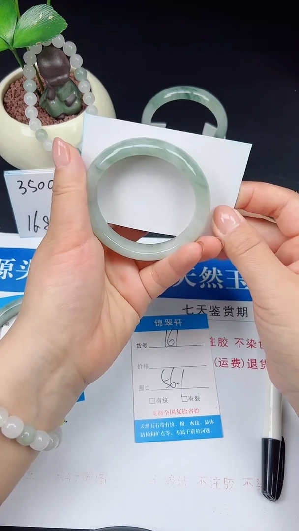未镶嵌手镯石英质玉161-56/57