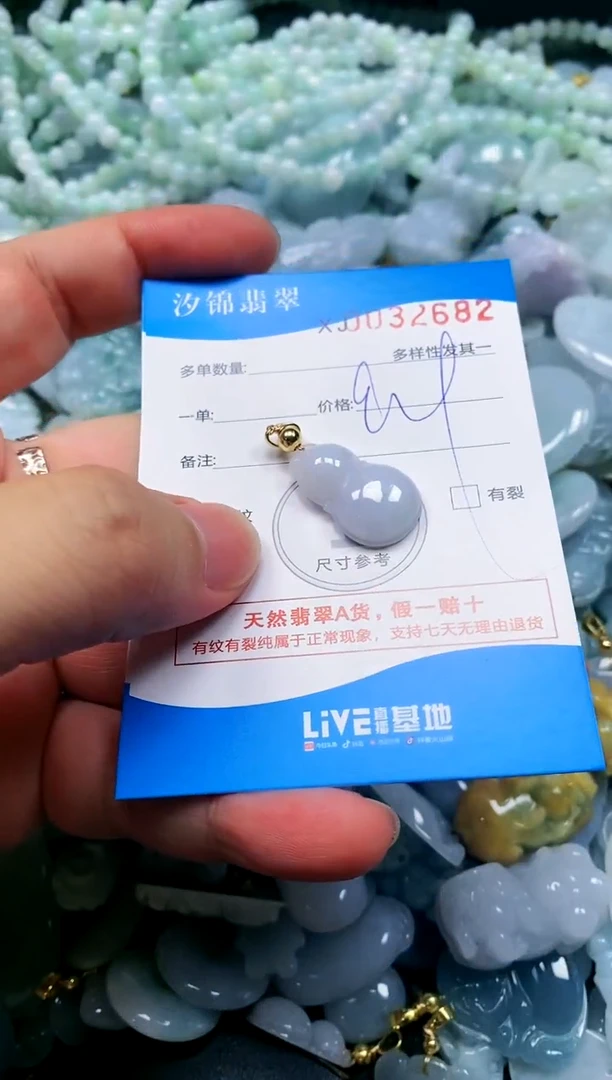 颈饰未镶嵌翡翠闪购商品0032682