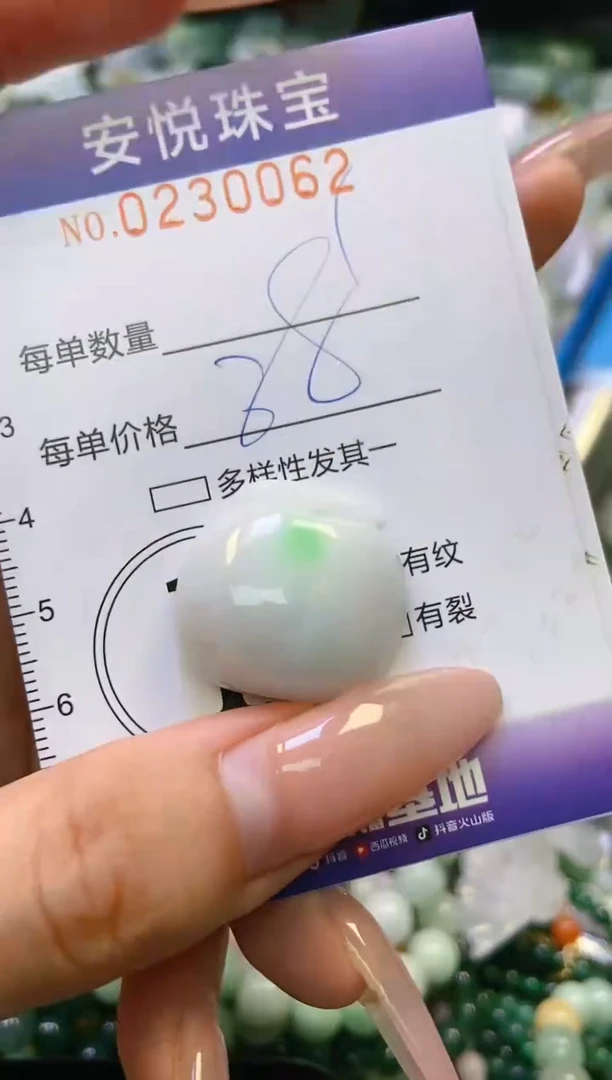 翡翠未镶嵌颈饰闪购0230062