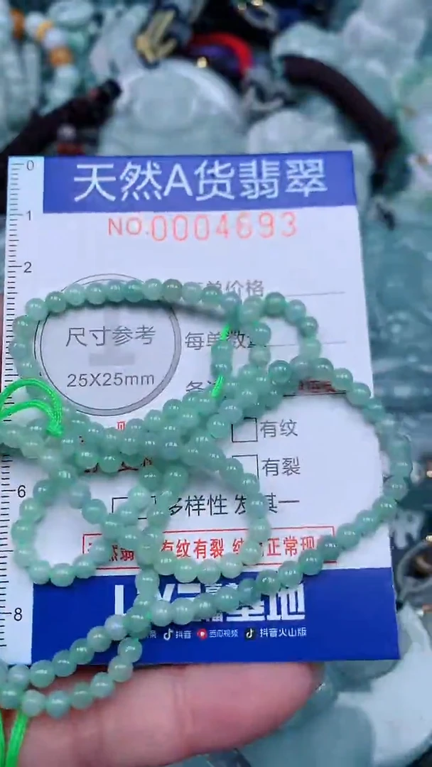 颈饰未镶嵌翡翠...0004693